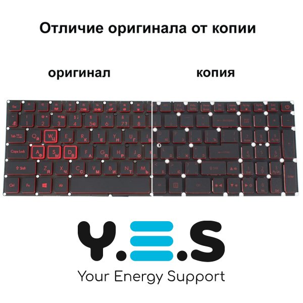 Клавіатура до ноутбуку ACER (Nitro: AN515-41) російська розкладка, чорний колір, без фрейму, підсвітка клавіш (Оригінал)