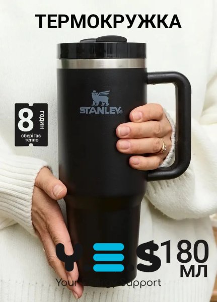 Термокружка Stanley Quencher H2.0 FlowState 1,18 л — вакуумна, кришка 3-в-1, трубочка