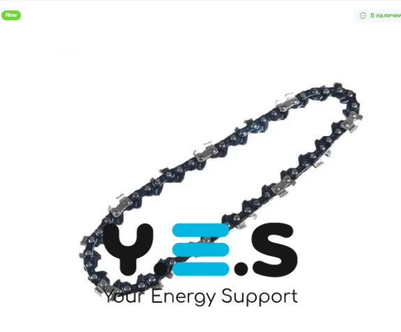 Універсальний ланцюг для електропили 40 см (16") — 59 ланок, побутовий