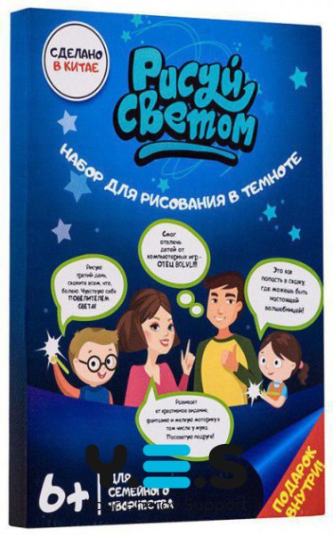 Планшет-дошка «Малюй світлом» A3: набір для світних у темряві малюнків, 33×45 см