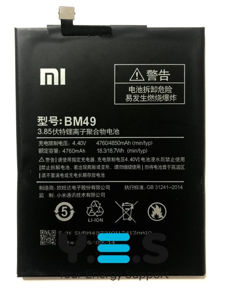 Акумулятор BM49 для Xiaomi Mi Max — батарея високої ємності для смартфона