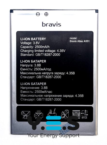 Акумуляторна батарея для Bravis A551 Atlas (АКБ)