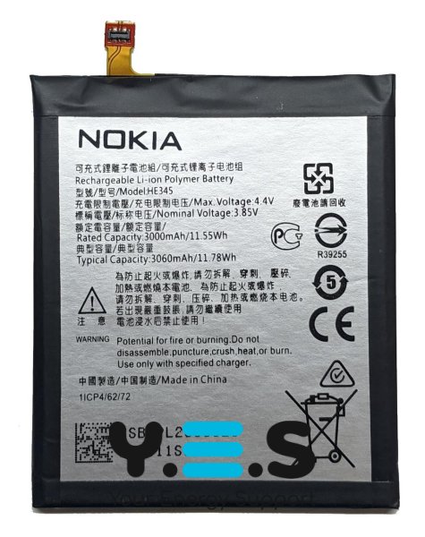 Акумулятор HE345 для Nokia 6 (2018) / 6.1