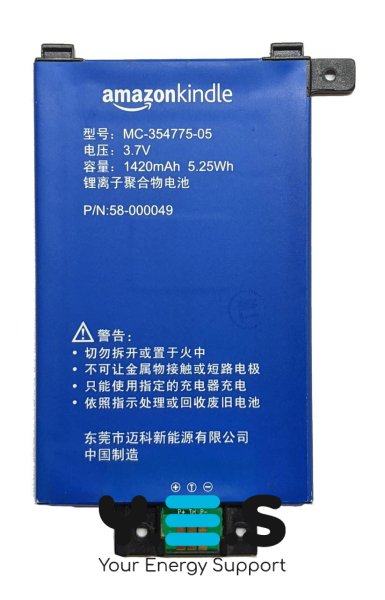 Акумулятор для Amazon Kindle Paperwhite 2/3 (2013), MC-354775-05