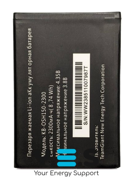Акумулятор для Tele2 OSH-1504G/OSH-150, MTS 874, Megafon mr150-6, Pocket WiFi KB-OSH150-2300