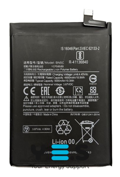 Акумулятор BN5C для Xiaomi Redmi Note 11 5G / POCO M4 Pro 5G