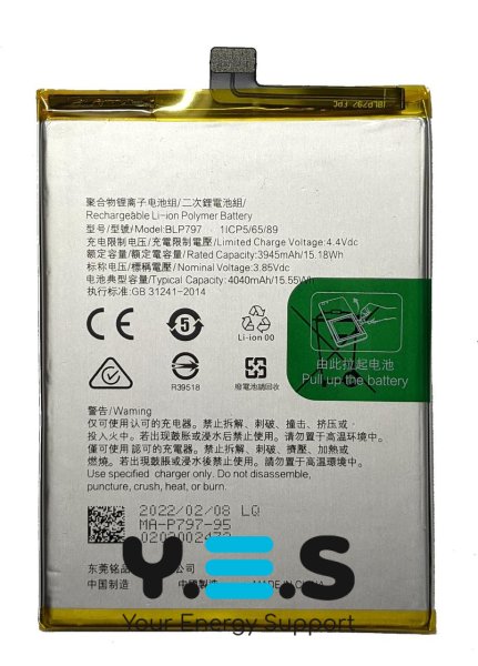 Акумулятор BLP797 для Oppo A72 5G / A73 5G (заміна батареї)