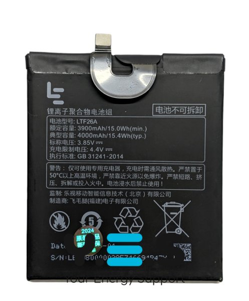 Акумулятор LTF26A для LeEco LeTV Le Pro 3 AI (LEX650/LEX651/LEX658)