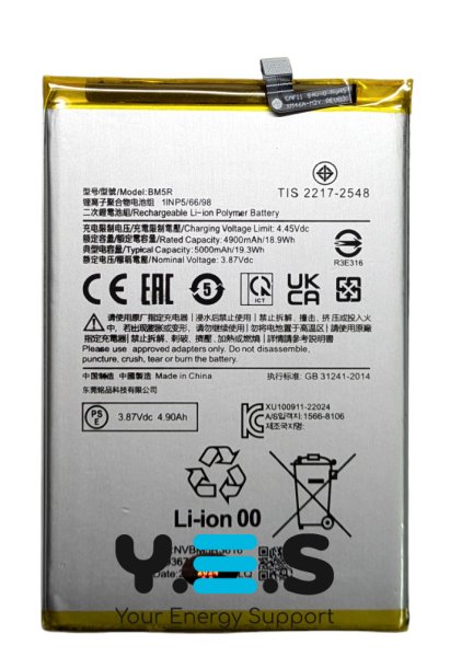 Акумулятор Xiaomi BM5R для Xiaomi Redmi 12 та Redmi 12 5G (заміна батареї)
