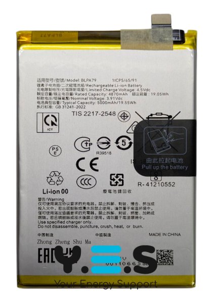 Акумулятор BLPA79 для OPPO A3 5G 2024 / Reno12F / Reno11FS