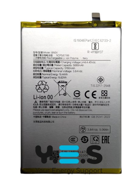 Акумулятор BN5X для Xiaomi Redmi 14C / Poco C75 / Redmi A4
