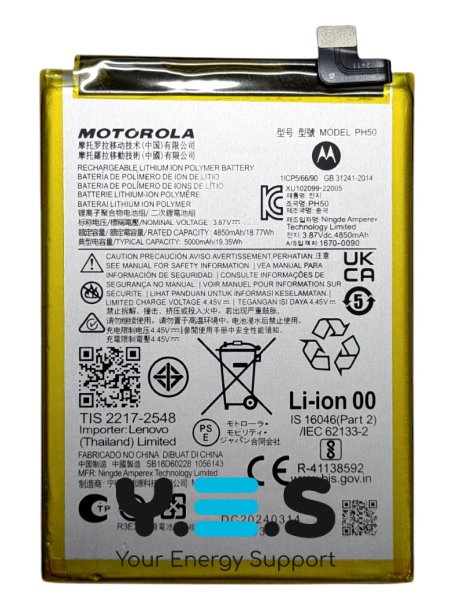 Оригінальний акумулятор PH50 для Motorola G23, MotoФ XT2333 (батарея)