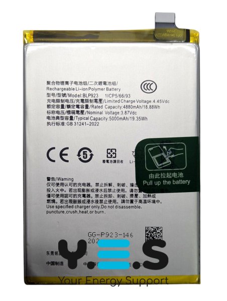 Акумулятор OPPO BLP923 для A57 4G/A57s/A77 4G 5G/A97 5G