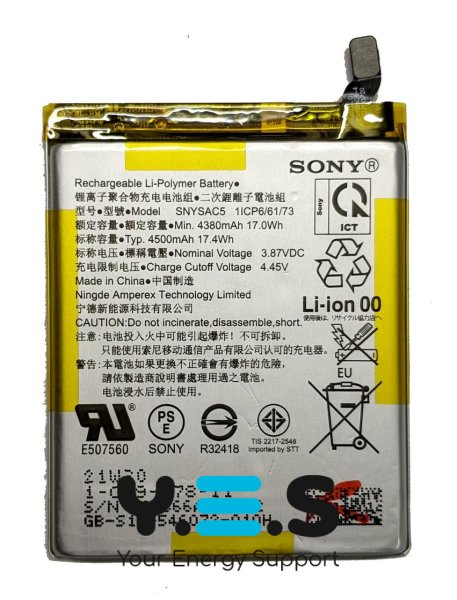 Акумулятор SNYSAC5 для Sony Xperia 1 III (Sony 1 Mark 3) XQ-BC52