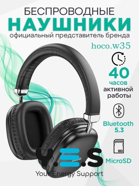Навушники Bluetooth Hoco W35 Black