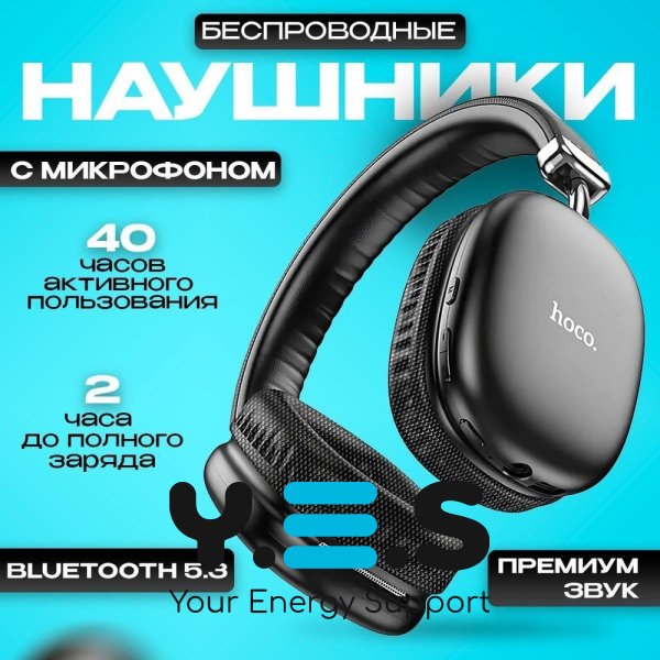 Навушники Bluetooth Hoco W35 Black