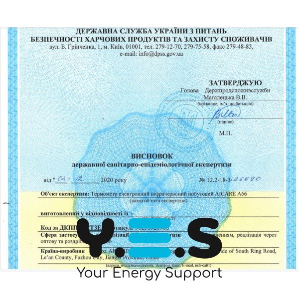 Сертифікований безконтактний термометр AICARE A66 (СЭС висновок України) з офіційною гарантію , інструкцієюта батарейками (189519527 - 990)