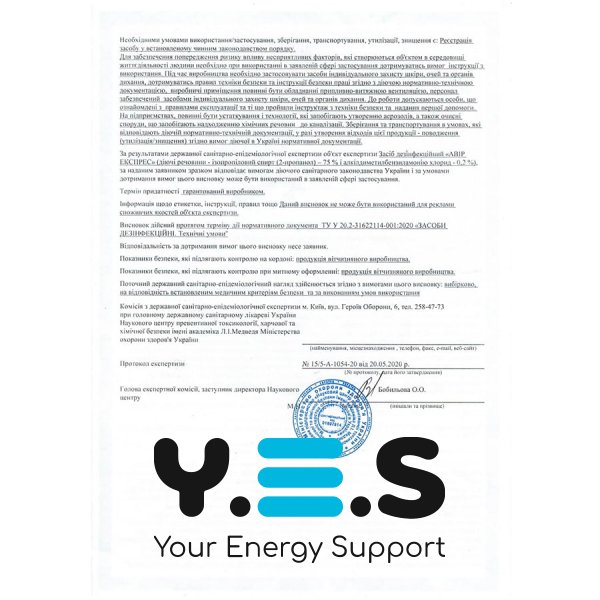 Антисептик для рук Avyr Express 1000 мл, дезінфекційний засіб