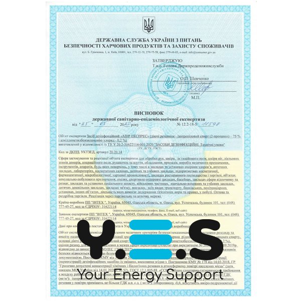 Антисептик для рук Avyr Express 1000 мл, дезінфекційний засіб