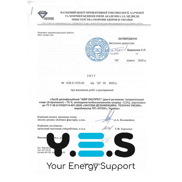 Антисептик для рук Avyr Express 1000 мл, дезінфекційний засіб