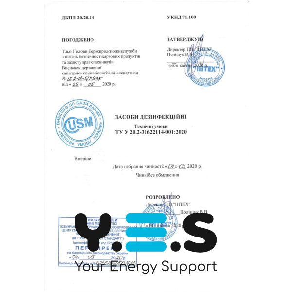 Антисептик для рук Avyr Express 5000 мл, дезінфікуючий засіб