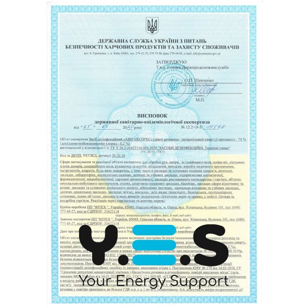 Антисептик для рук Avyr Express 5000 мл, дезінфікуючий засіб