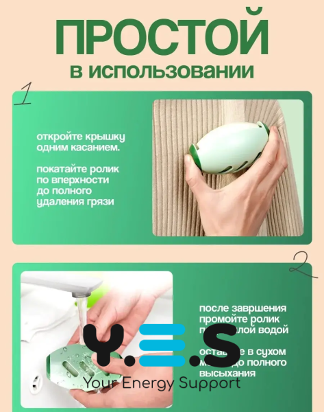 Багаторазовий ролик для ворсу й пилу: очищення одягу, меблів та текстилю