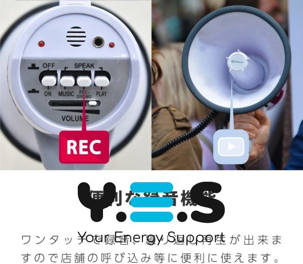 Рупорний мегафон-гучномовець MEGAPHONE HW-20B з виносним мікрофоном і функцією запису