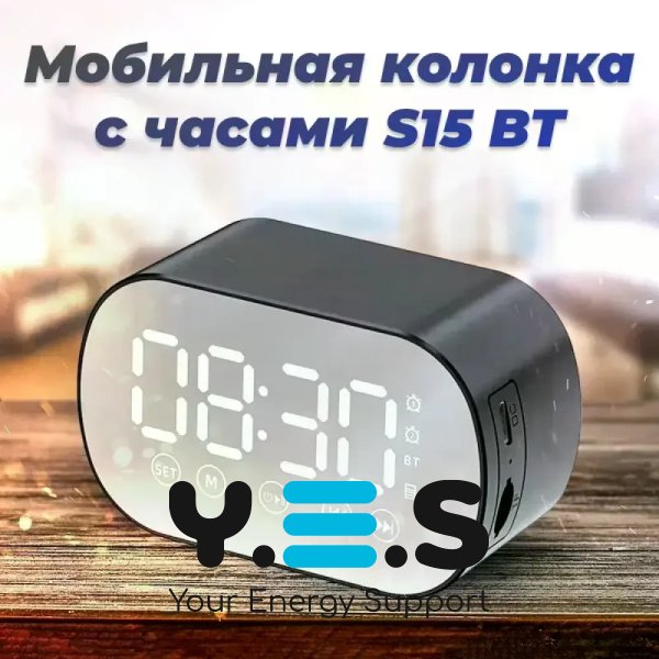 Bluetooth колонка з годинником S15 BT ∙ портативна бездротова колонка з будильником, FM-радіо, LED-дисплеєм і підтримкою microSD