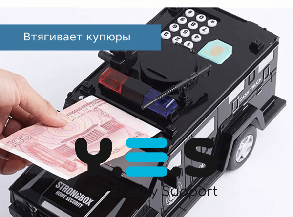Дитячий сейф-скарбничка поліцейська машина CASH TRUCK з кодовим замком і відбитком пальця