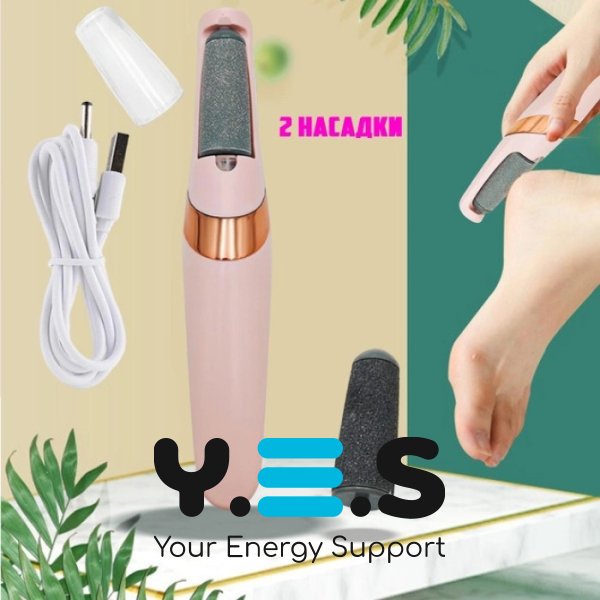 Електропилка для ніг Flawless Pedi: пемза для педикюру, 2 насадки, USB-зарядка