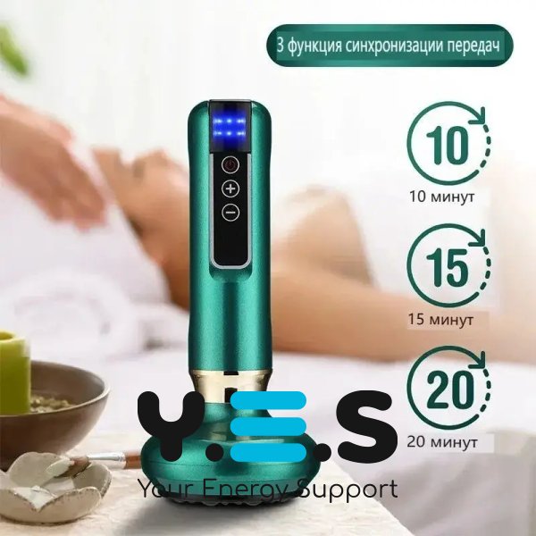 Вакуумний масажер Cupping з ІЧ підігрівом, електричний антицелюлітний гуаша для тіла й спини