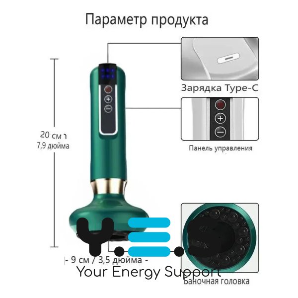 Вакуумний масажер Cupping з ІЧ підігрівом, електричний антицелюлітний гуаша для тіла й спини