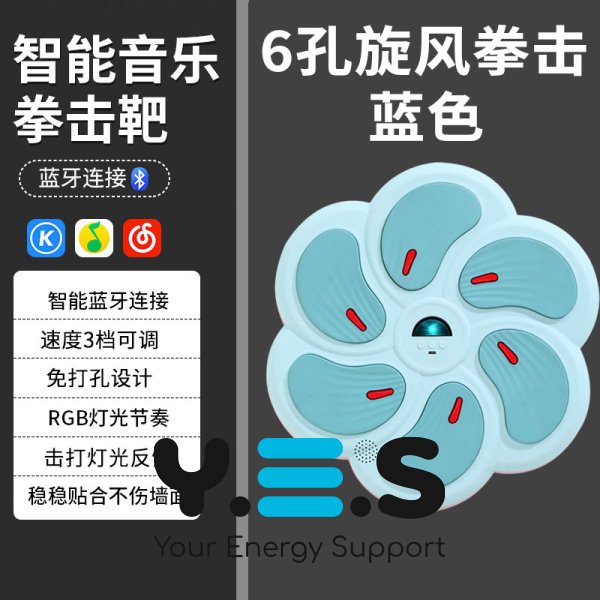 Інтелектуальна музична боксерська панель для тренувань вдома (смарт-тренажер)