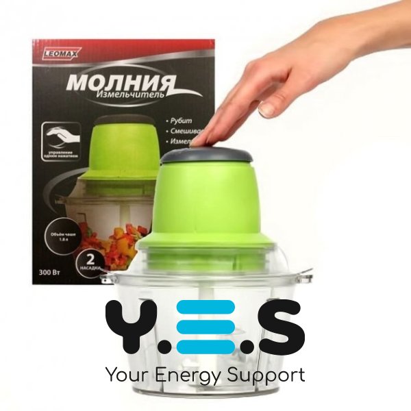 Електроподрібнювач-м’ясорубка Leomax «Молнія» для кухні