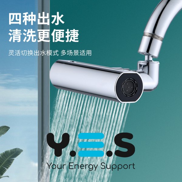 Водозберігальна насадка SHOWER HEAD на кухонний кран, широка лійка, 360°, 4 режими струменя