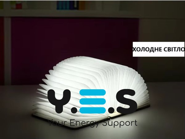 Складна LED лампа-книжка з акумулятором 22×16×2,5 см, нічник-світильник з регулюванням яскравості