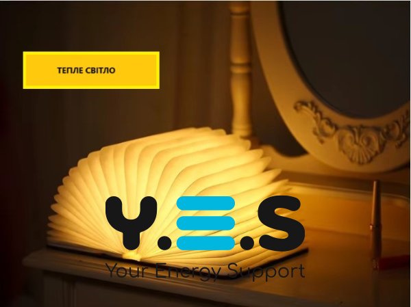 Складана LED лампа-книга з акумулятором 14,5×10,5×2,5 см, нічник зі змінною яскравістю