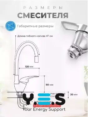 Гнучкий змішувач Water Tap HA-181 для кухні/ванної, силіконовий вилив 47 см, поворот 360°