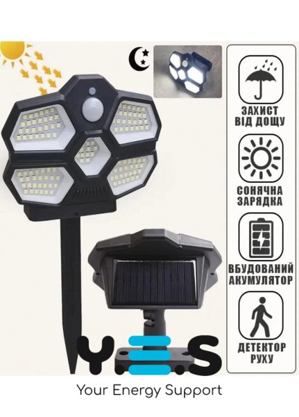 Вуличний LED світильник SH-580A Solar Induction з сонячною панеллю та датчиком руху