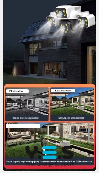 Вулична Wi‑Fi IP‑камера відеоспостереження 12MP HD, 3 об’єктиви (потрійна) з боковими лінзами