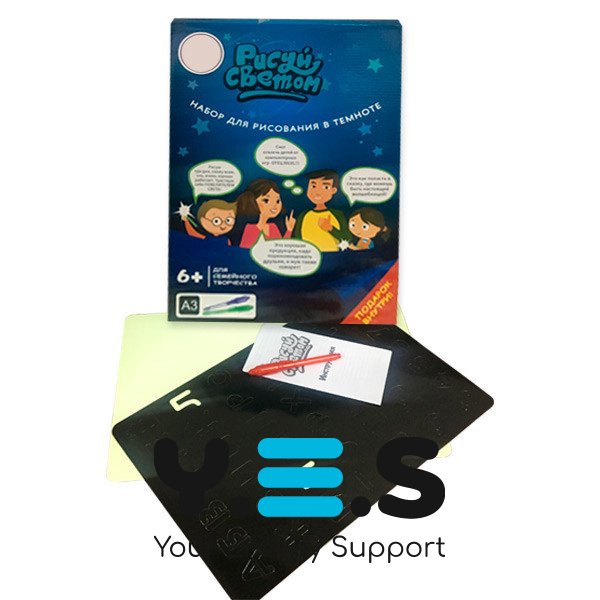 Планшет-дошка «Малюй світлом» A3: набір для світних у темряві малюнків, 33×45 см