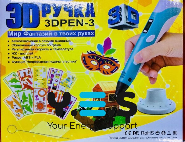 Дитяча 3D-ручка 3DPen-3 з дисплеєм: трафарети, 10 м пластику та підставка в комплекті