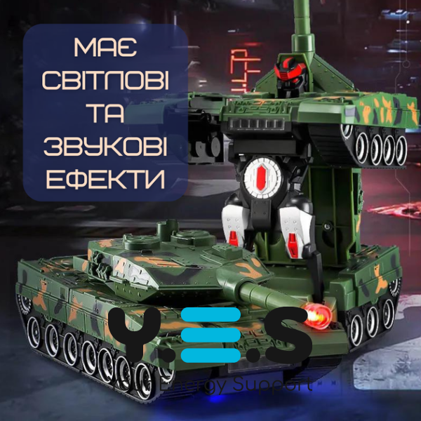 Дитяча радіокерована іграшка Armored Car: танк‑трансформер/робот 360°, світло, звук, акумулятор