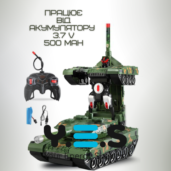 Дитяча радіокерована іграшка Armored Car: танк‑трансформер/робот 360°, світло, звук, акумулятор