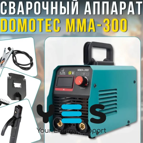 Інверторний зварювальний апарат DOMOTEC MMA-300 13.2kVA, MMA інвертор для дому/гаража/майстерні, регулювання струму