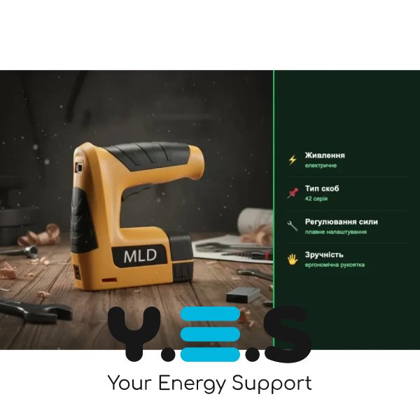 Акумуляторний електростеплер MLD AT-ST42 USB для скоб і цвяхів: меблі, оббивка, ремонт, монтаж