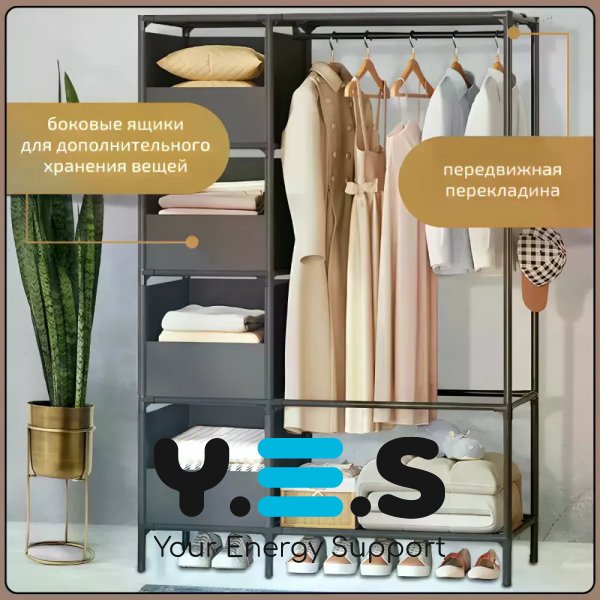 Відкрита підлогова стійка-вішалка NF-2309/MDS-201 з полицями й гачками, 170×105×45 см