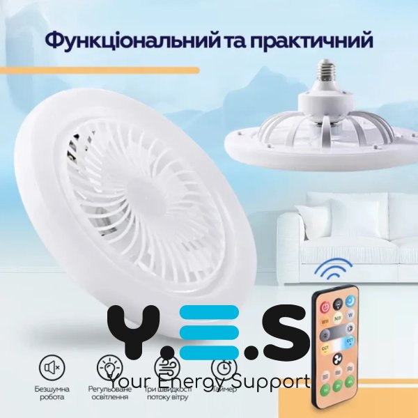 LED лампа-вентилятор AY1039 E27 з пультом: 3 режими світла, 3 швидкості вентилятора