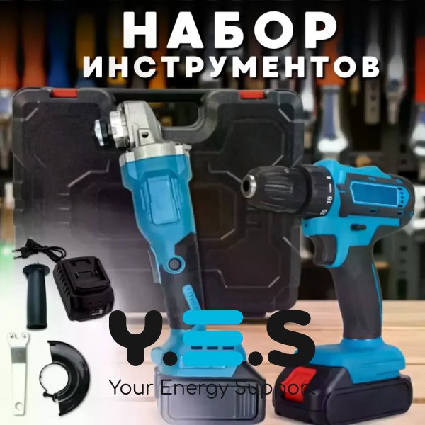 Акумуляторний набір DOMOTEC 96V 2в1: болгарка та дриль-шуруповерт у кейсі
